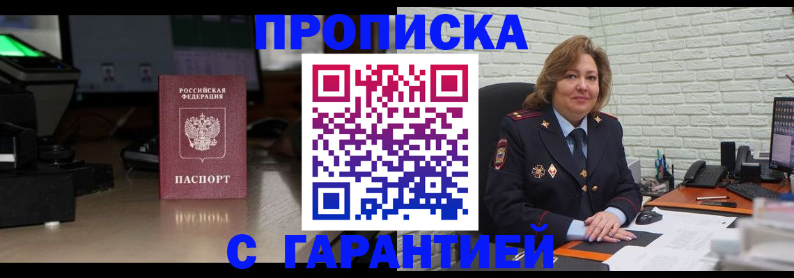 прописка поиск в Кумертау