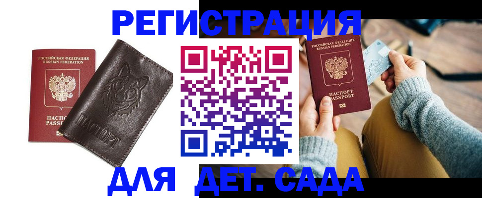 прописка для работы в Кумертау