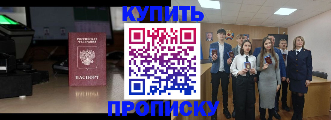 временная регистрация для школы в Кумертау