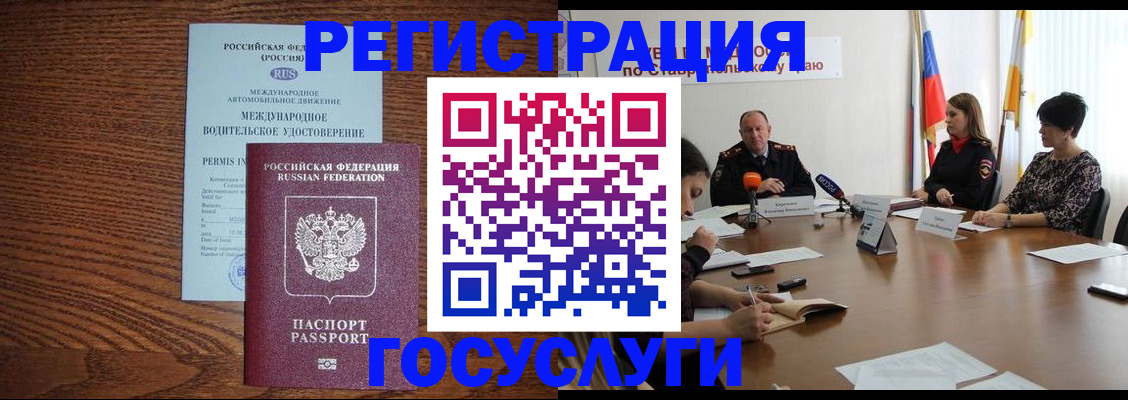 регистрация для школы в Кумертау