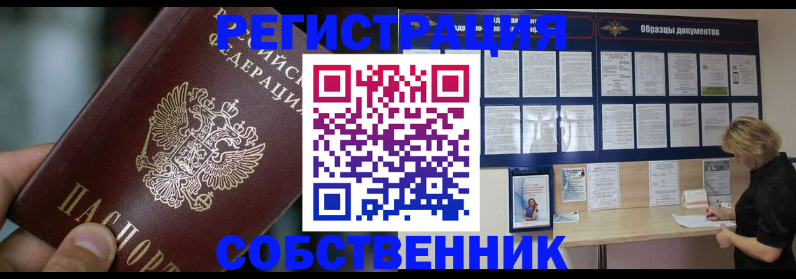 прописка для кредита в Кумертау